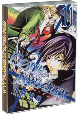 Code Breaker